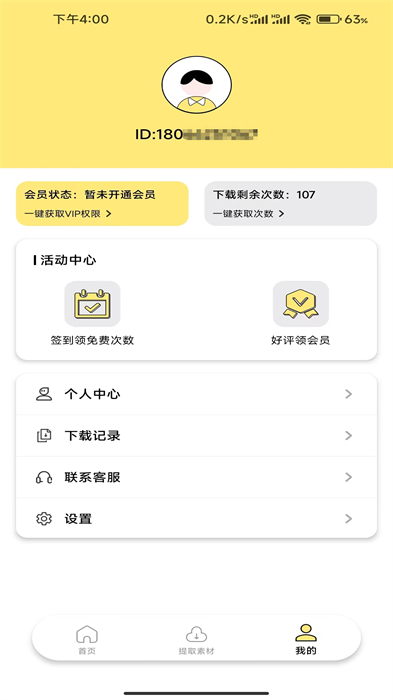 水印抹布 v1.0.6 安卓版 0