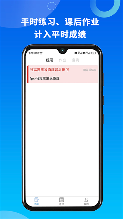 融智云考 v2.0.2 安卓版 2