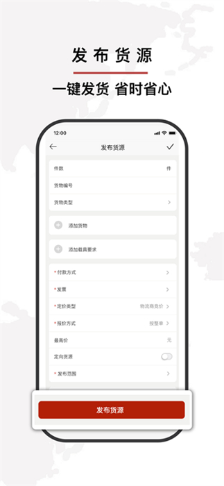 爭(zhēng)先智運(yùn) v3.3.3 安卓版 1