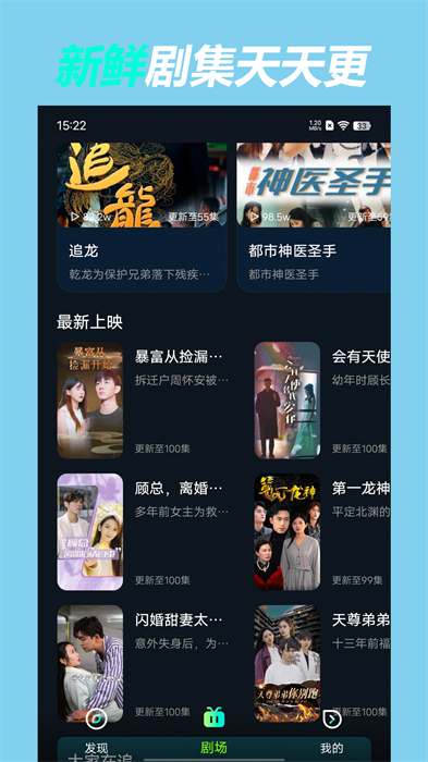 有飯短劇 v1.0 安卓版 0