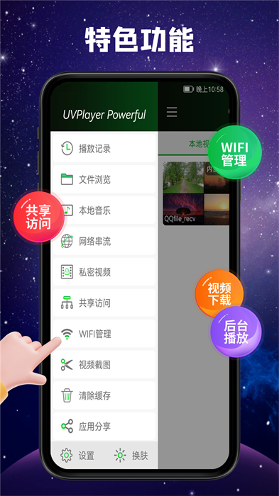 快碼萬能播放器去廣告版 v4.2.8 安卓版 3