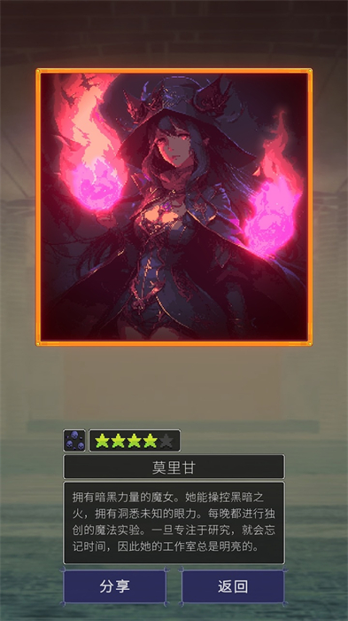魔女抽卡 v1.0.2 安卓版 2