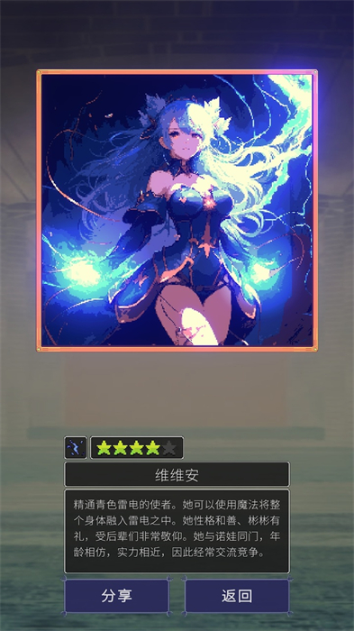 魔女抽卡 v1.0.2 安卓版 3