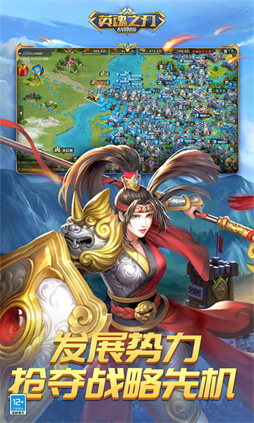九游英魂之刃戰(zhàn)略版手游 v1.1.48.0 安卓版 1