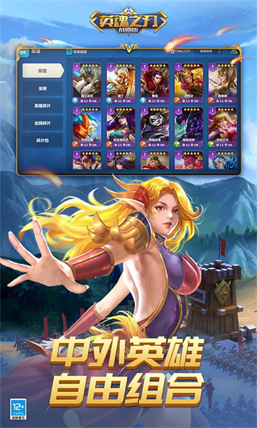 九游英魂之刃戰(zhàn)略版手游 v1.1.48.0 安卓版 2