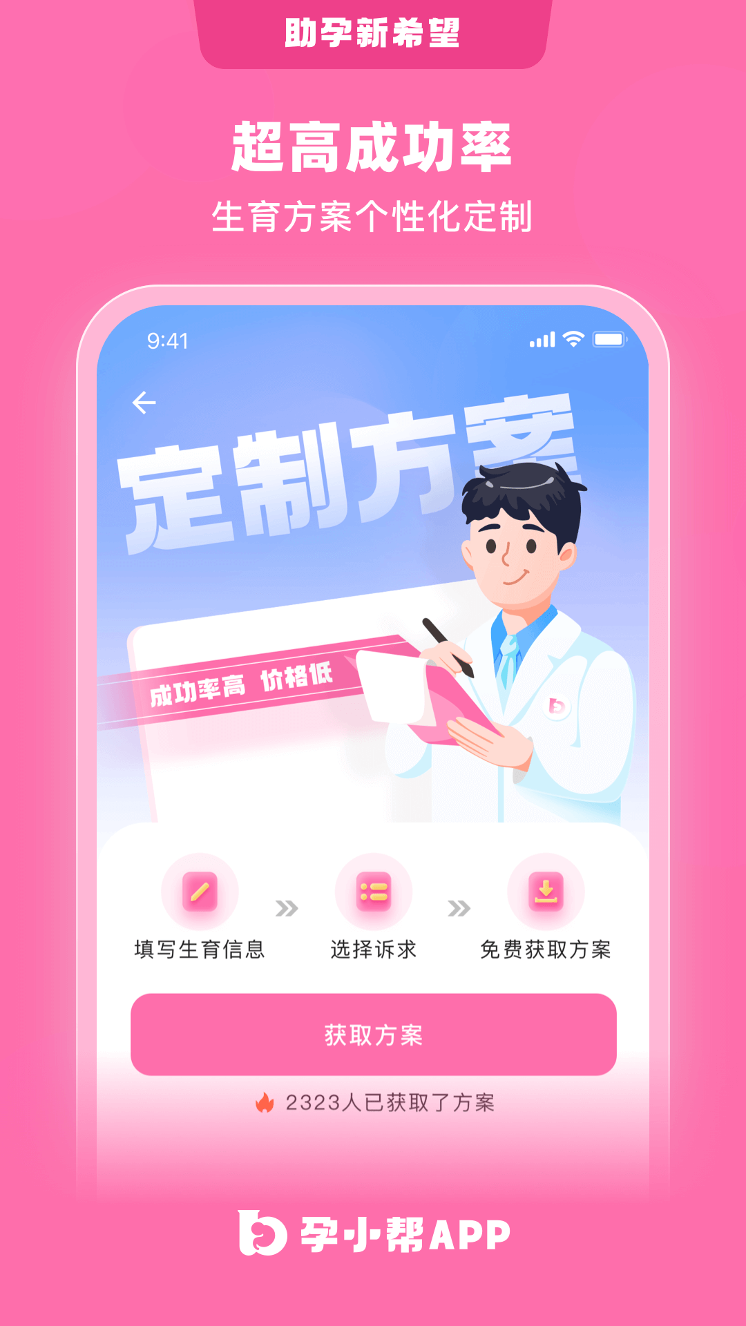 孕小幫 v6.6.0 手機(jī)版 3