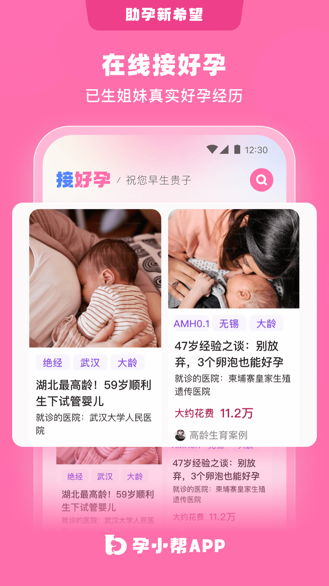 孕小幫 v6.6.0 手機(jī)版 1