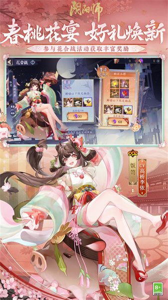 陰陽師360客戶端 v1.8.0 安卓版 2