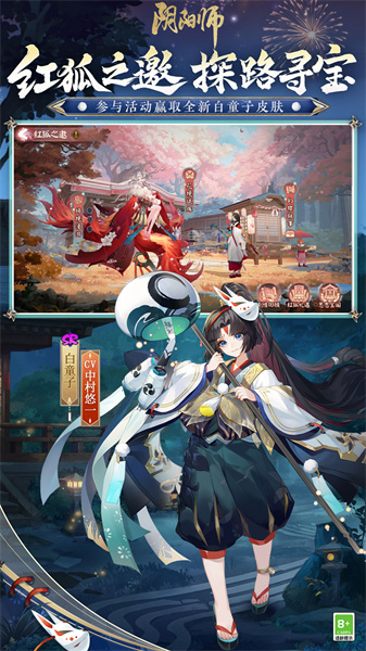 陰陽師360客戶端 v1.8.0 安卓版 1