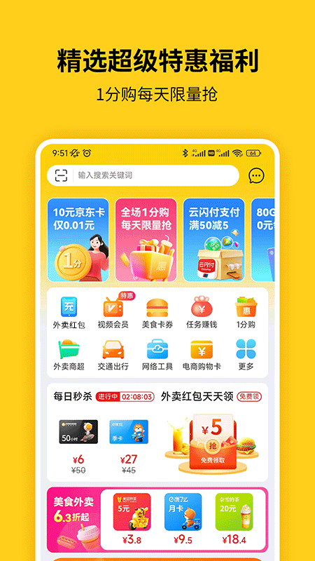 蜂助手 v10.0.0 安卓版 1