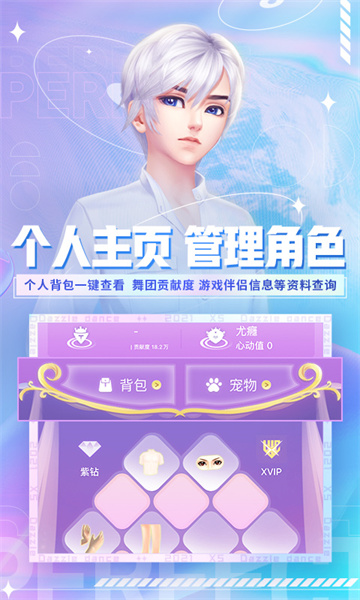 qq炫舞小靈通最新版本 v3.7.0 官方安卓版 0