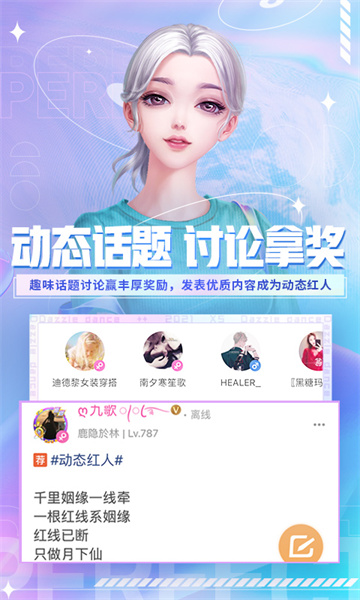 qq炫舞小靈通最新版本 v3.7.0 官方安卓版 1