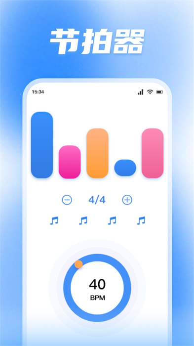 蜜罐音樂剪輯 v1.1 安卓版 1