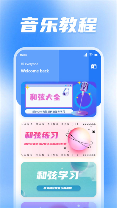 蜜罐音樂剪輯 v1.1 安卓版 0