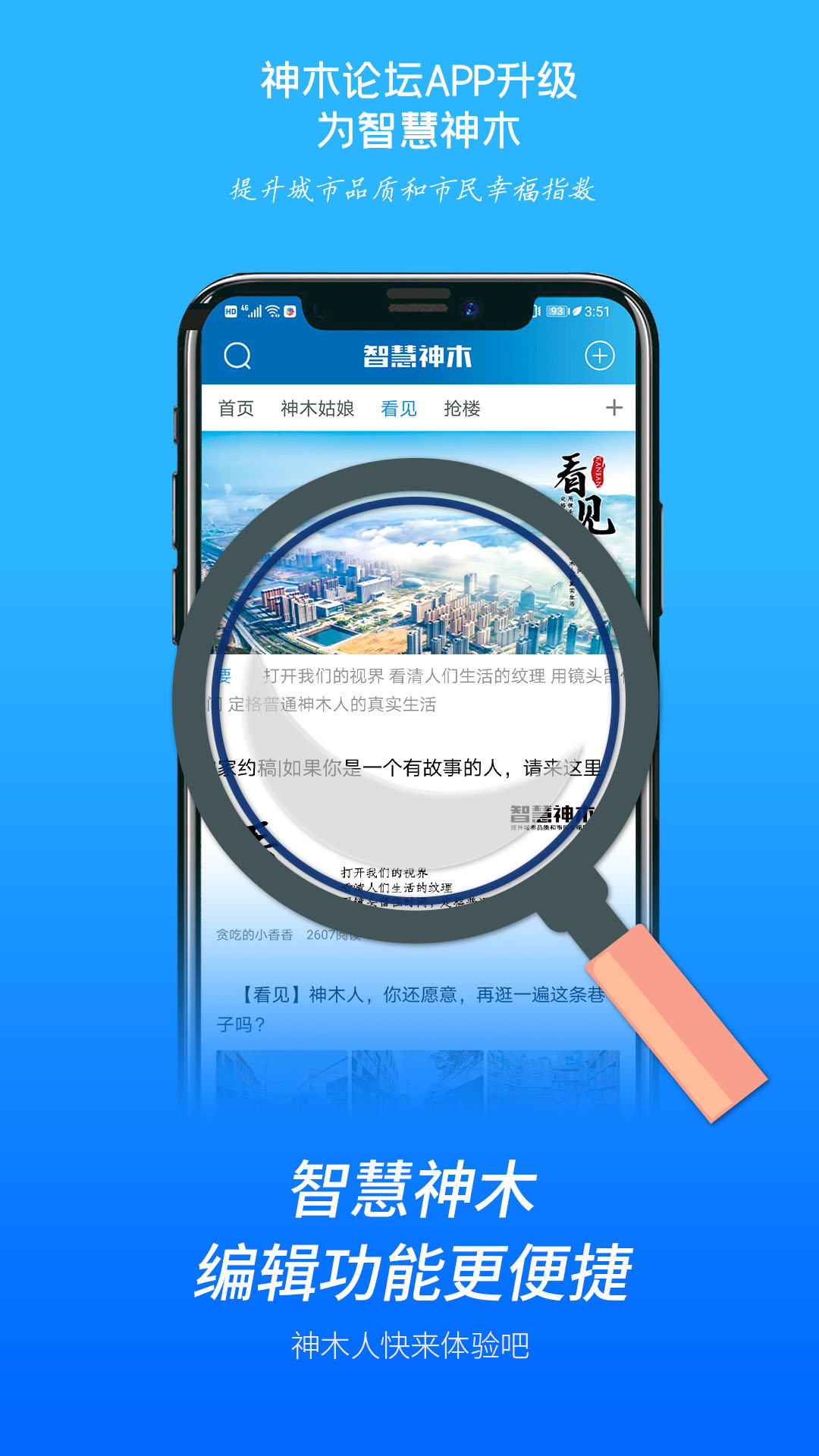 智慧神木(原神木論壇) v5.3.19 最新版 2