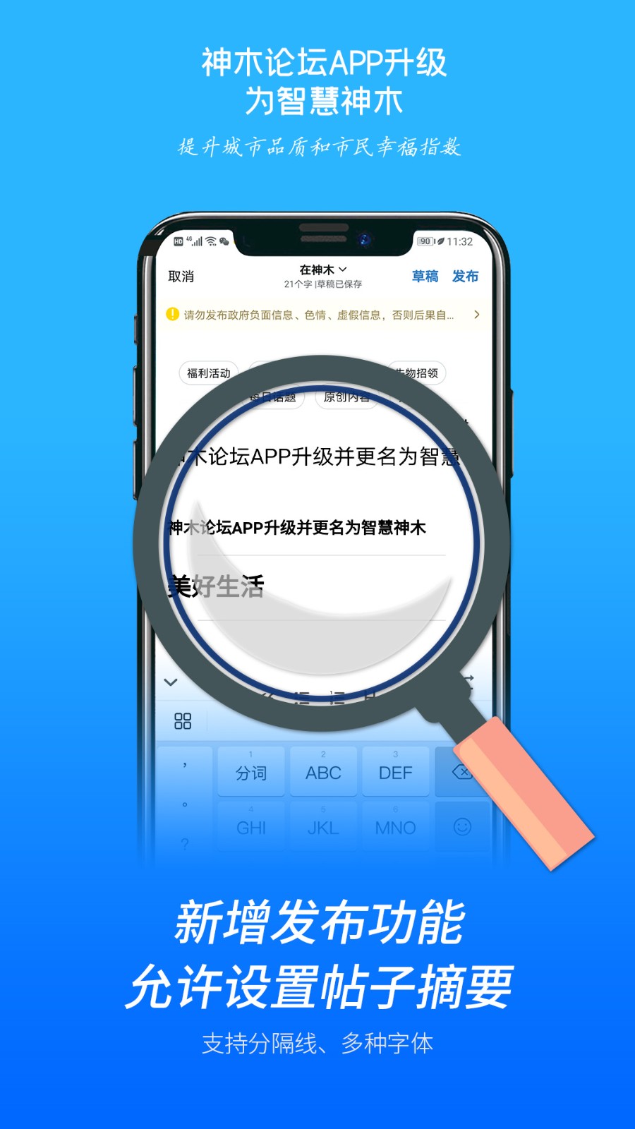 智慧神木(原神木論壇) v5.3.19 最新版 0