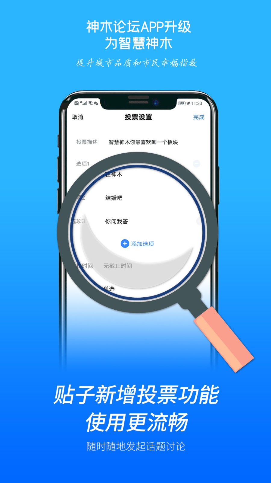 智慧神木(原神木論壇) v5.3.19 最新版 1