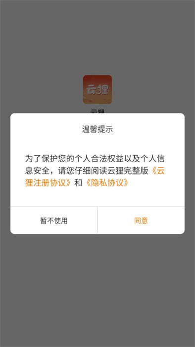 云貍 v1.0.0 1