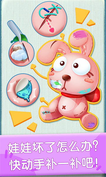 奇妙玩具修理店游戲 v9.79.00.00 安卓版 0