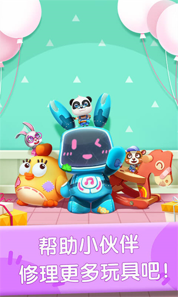 奇妙玩具修理店游戲 v9.79.00.00 安卓版 2