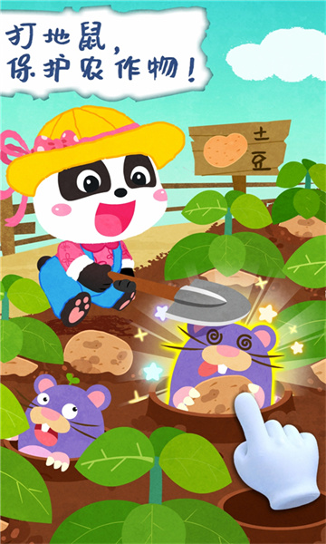 寶寶巴士寶寶莊園游戲 v9.83.00.00 安卓版 2