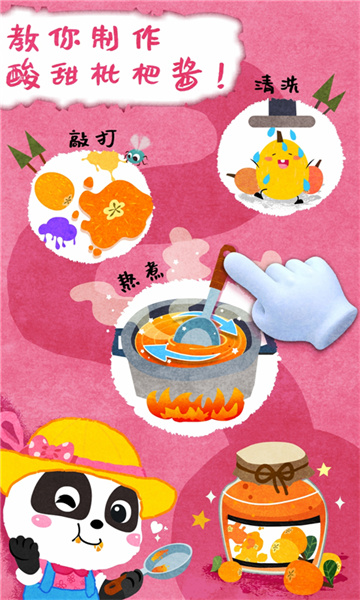 寶寶巴士寶寶莊園游戲 v9.83.00.00 安卓版 1