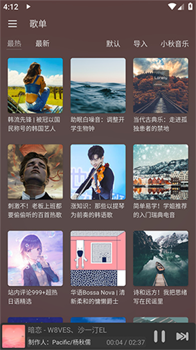 洛青音樂 v1.2.0-beta.16 手機(jī)版 0