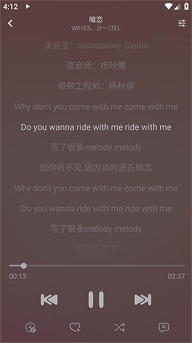 洛青音樂 v1.2.0-beta.16 手機(jī)版 1