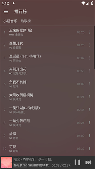 洛青音樂 v1.2.0-beta.16 手機(jī)版 2