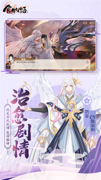 騰訊食物語(yǔ)手游 v1.0.98 官方安卓版 0