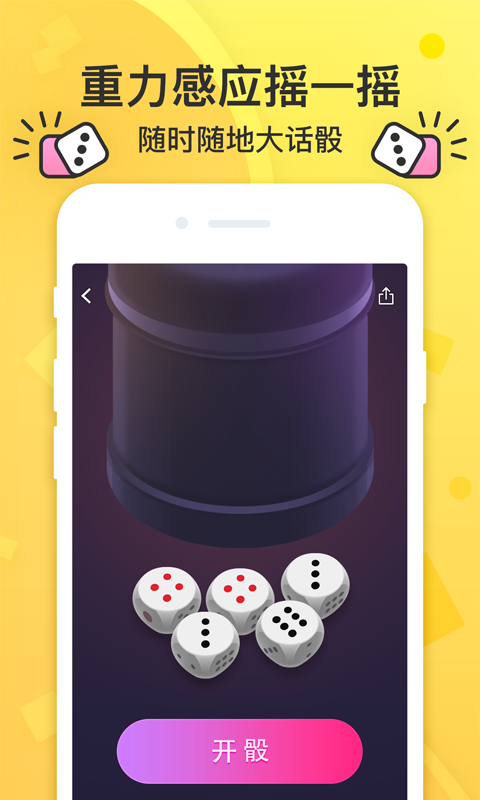 誰(shuí)喝酒app v1.7.0 安卓版 0