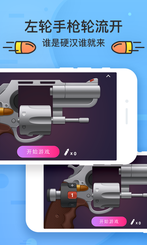 誰(shuí)喝酒app v1.7.0 安卓版 2