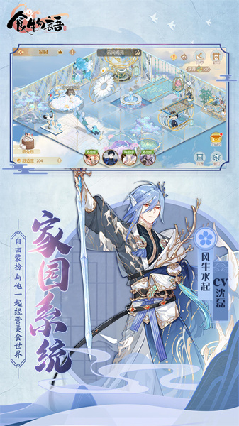 食物語手游 v1.0.98 安卓最新版 0