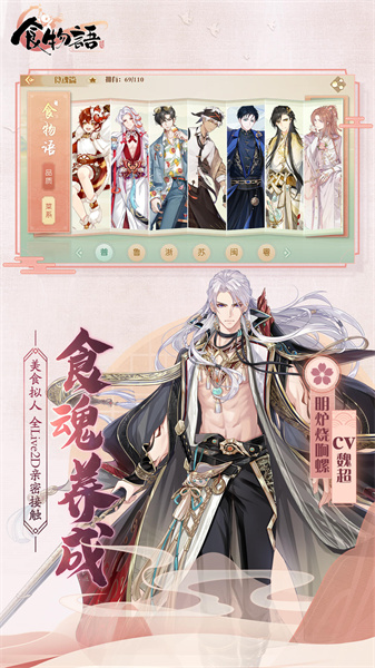 食物語(yǔ)國(guó)服 v1.0.98 安卓版 3