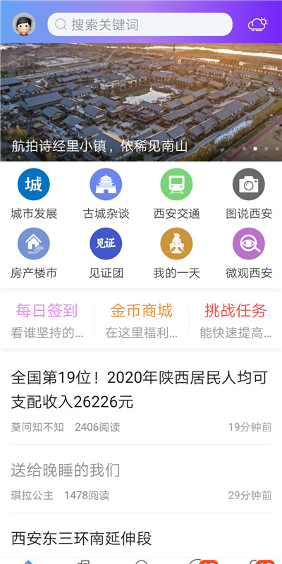 榮耀西安網(wǎng)手機(jī)移動版 v5.1.51 安卓版 1