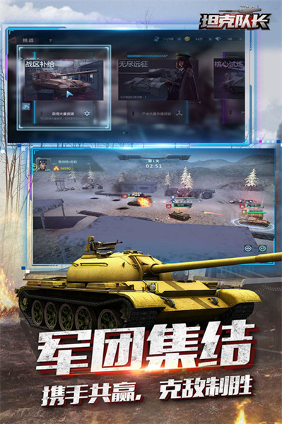 坦克隊(duì)長游戲九游版 v1.9.300 安卓版 1