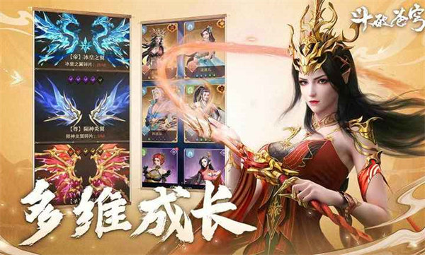 斗破蒼穹三年之約 v1.0.0.0(4012) 安卓版 3