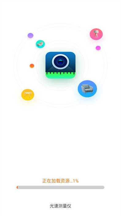 光速測量儀 v2.1.4.2 0