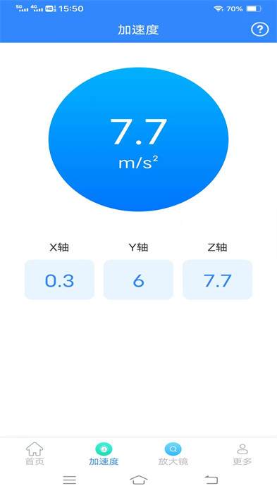 光速測量儀 v2.1.4.2 1