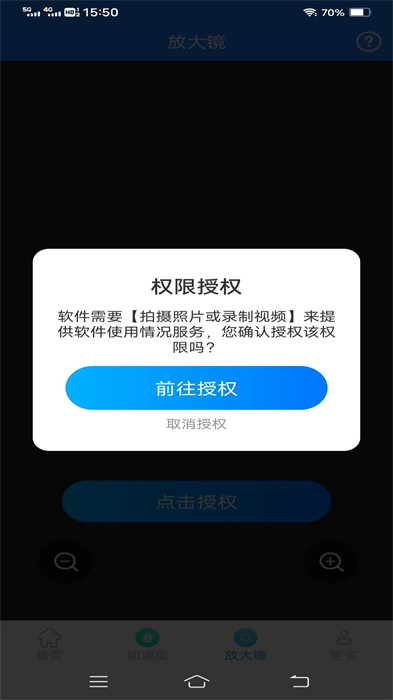 光速測量儀 v2.1.4.2 2