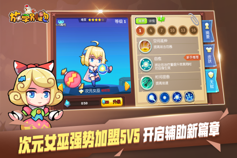 九游放學(xué)別跑手游 v2.7.8 安卓最新版 0