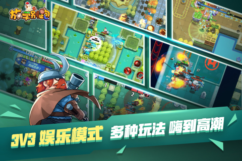 九游放學(xué)別跑手游 v2.7.8 安卓最新版 2