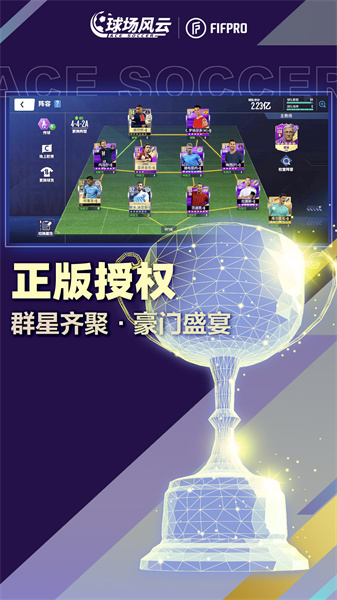 球場風(fēng)云九游版 v112.161 安卓版 0