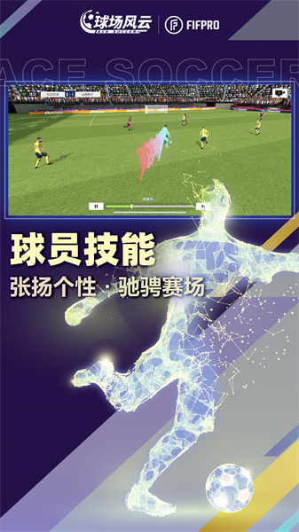 球場風(fēng)云九游版 v112.161 安卓版 1