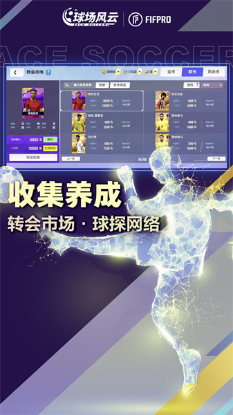 球場風(fēng)云九游版 v112.161 安卓版 2