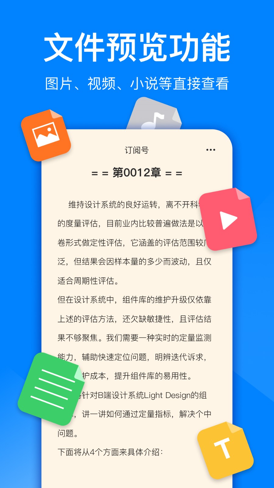 文件解壓大師軟件 v3.8.0 安卓版 2