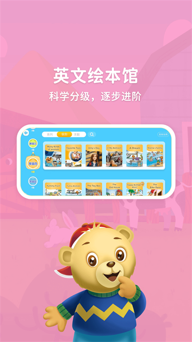 走向未來學(xué)生版1