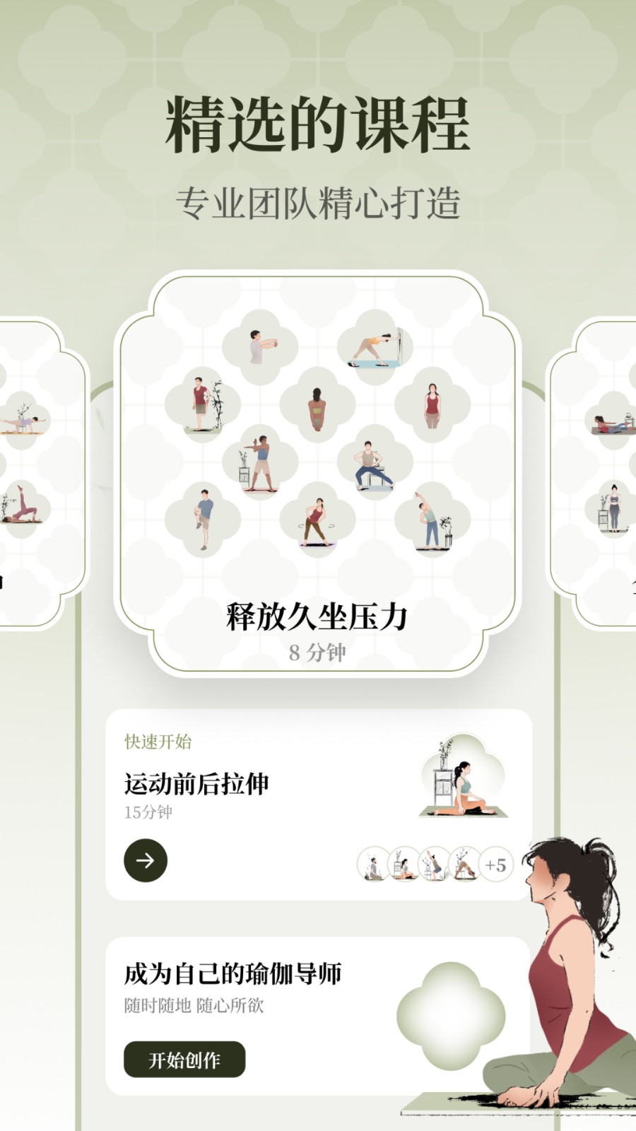 瑜悅 v1.6.0 安卓版 2