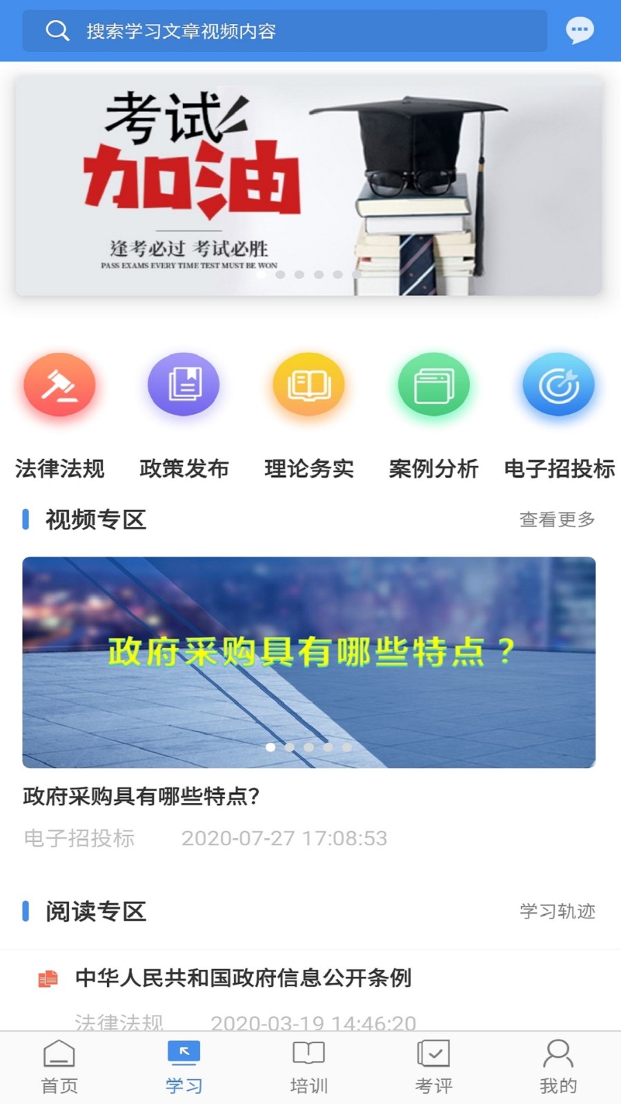 遼寧專家服務app最新版(招投標辦公) v11.0 安卓版 0