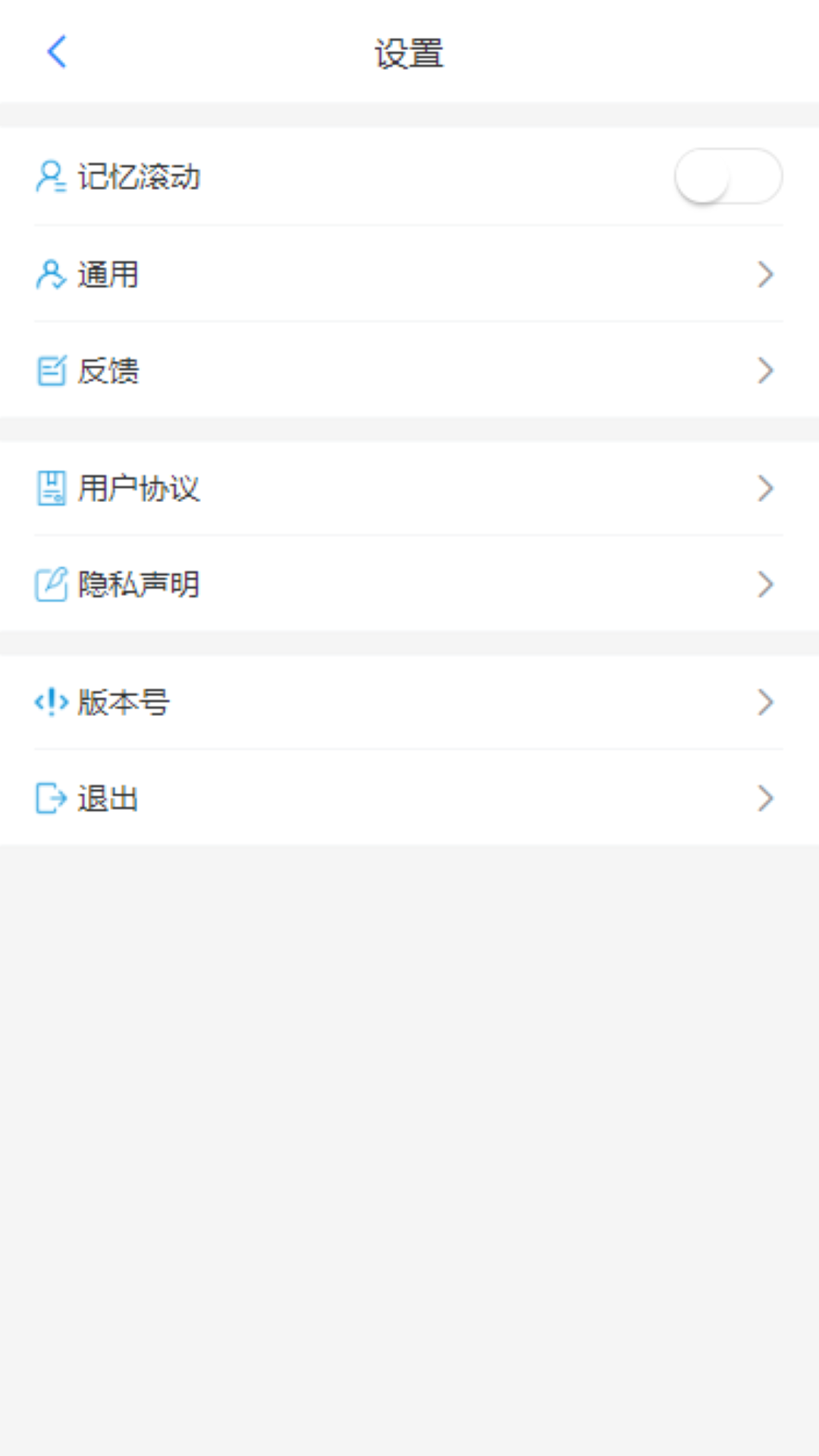 智建無憂最新版 v2.3.4 安卓版 0